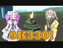 【Stormworks】垂直発射ミサイルができました！【VOICEVOX】