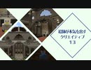 【マインクラフト】街に図書館を【クリエイティブ】