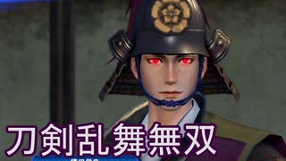【日刊】とうらぶ無双にっき　42日目_(:3 」∠)_【刀剣乱舞無双】