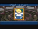 【実況】リメイク版テイルズオブデスティニーの実況がしたい時期※ネタばれあり【５０リメ目】