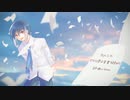 松田っぽいよで「だから僕は音楽を辞めた」【UTAUカバー】