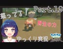 ここでも！？あなたも！？野生の力に右往左往…！【Pokémon LEGENDS アルセウス】Part１９