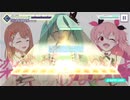 【プロセカ2dmv】『心予報』expert～プロジェクトセカイ カラフルステージ！ feat.初音ミク～【オートプレイ動画】