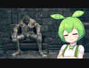 【ELDEN RING】エルデンリングずんだもんたん■39