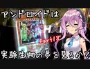 【マスターデュエル】ミュートリアで昇格を目指したい　Part18