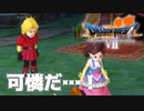 ほんっと好きよね〜【ドラゴンクエストⅦエデンの戦士たち】#15