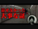 広島市中区地下道16歳少女刺殺事件 ホモと語る未解ケツ事件.coldcase.36