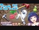 再び！地下大洞窟探検隊！【ポケットモンスター シャイニングパール】Part.２４