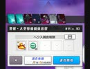イナヅマ最深部・米良渕 花浪　完全回避【スマホ】