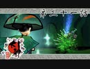 京の都の災いの原因、エキビョウ 大神 絶景版 Part31【ゲーム実況】
