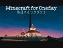 毎日マインクラフト - Day795 聖地用運搬水路を延伸2