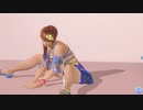 【DoaXvv/かすみ】体育座り・ぺたん/エトワールプリエ 041100