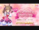 【ウマ娘】ファル子のイベントでもらったSSR確定引くよ【永遠の初心者】