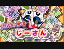 【架空デュエマ】でゅえるボックス【でんぢゃらスイッチ、オン！ 編】