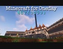 毎日マインクラフト - Day796 お城側の丘の整地と関所