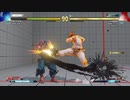 ストリートファイター5　プレイ動画　影ナル者VS隆(自分)