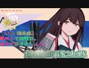 【艦これ】7月15日メンテあけ、雑談配信します！