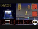 総員、タタリに備えよ！【EASTWARD】part36