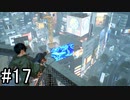 【実況】渋谷に現れたスタイリッシュ陰陽師【Ghostwire: Tokyo】part17