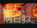 また、明日ね。／音街ウナ