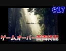 油断大敵リブラ【アストリブラ-astlibra-生きた証- #17】