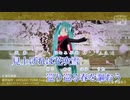 【ニコカラ】櫻花饗宴（キー+4）【off vocal】
