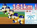 #17 佐々木朗希2世！？速球派ノーコンロマン投手獲得！！【パワプロ2021・ペナント・ゆっくり実況】