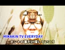 HIKAKIN TV GREEN DAYS