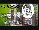 小鳥の病院で遊びを発明したよ！