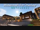 毎日マインクラフト - Day798 河岸整備をして門のデザインを考えながらうろうろ