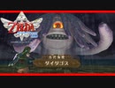 【スカイウォードソードHD】大空と大地とはじまりの物語＃３４【ゼルダの伝説】