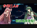 【VOICEROID+実況】ずんあかの輸送指令体験【Rail Route】