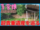 【微かな痕跡】手宮線廃線跡を終端まで歩く！【色内駅～桟橋】