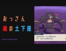 【ポケモンレジェンズアルセウス】土下座がみれるよ！編