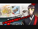 【艦これ】6年ぶりの復帰勢が大発を開発出来ることを知った動画【艦これの出来事】