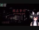 何とも言えない表情でホラゲを始める大神ミオ