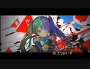 『カゲロウデイズ』×『キメラ』 【マッシュアップ】