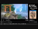第14回みんなで決めるゲーム音楽ベスト100(+900) Part17