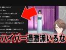 メガネ過激派とコメント欄に増殖する星野くんに翻弄される加賀美ハヤト【にじさんじ/切り抜き】