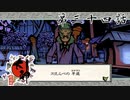 スリしらべの早蔵に筆しらべの大神 大神 絶景版 Part34【ゲーム実況】