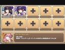 貧乳同盟の野望 E-2 新たなる協力者　放置【モンスター娘TD】
