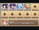 貧乳同盟の野望 E-3 ホーンテッド・フォレスト【モンスター娘TD】