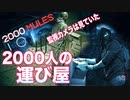 【不正選挙の実態】2000人の運び屋【不正投票の監視映像】2000 MULES