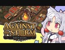 ストラテジーお姉さま vol10.Against the Storm