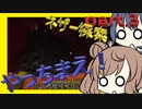 【マイクラ】 #30 やっちまえ！マインクラフト【CeVIO実況】