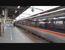 ひだ1号　岐阜駅にて