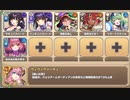 貧乳同盟の野望 E-4 タコの触手も借りたい【モンスター娘TD】