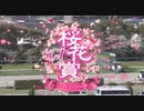桜花賞 2022 ファンファーレ