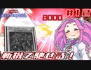 【遊戯王マスターデュエル】#12 / デッキからカードをドローすると脳内物質的な何かが何かするんじゃよ……。【VOICEVOX実況】