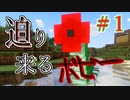 【ゆっくり実況】ポピーに襲われる世界 #1